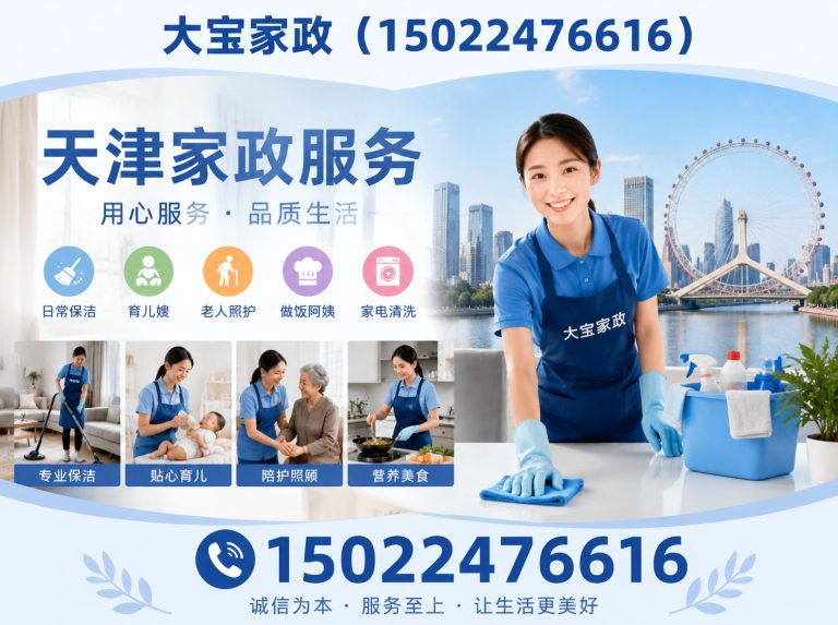 和平区保姆展示图