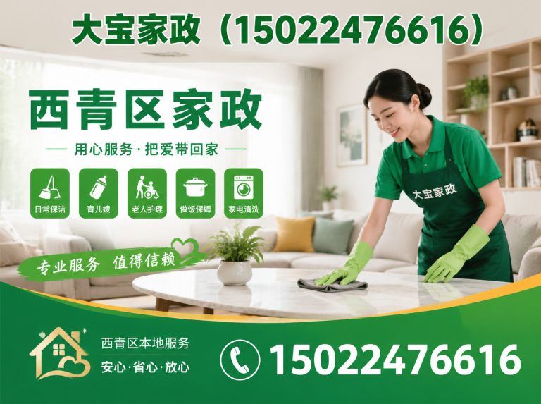 和平区护工展示图